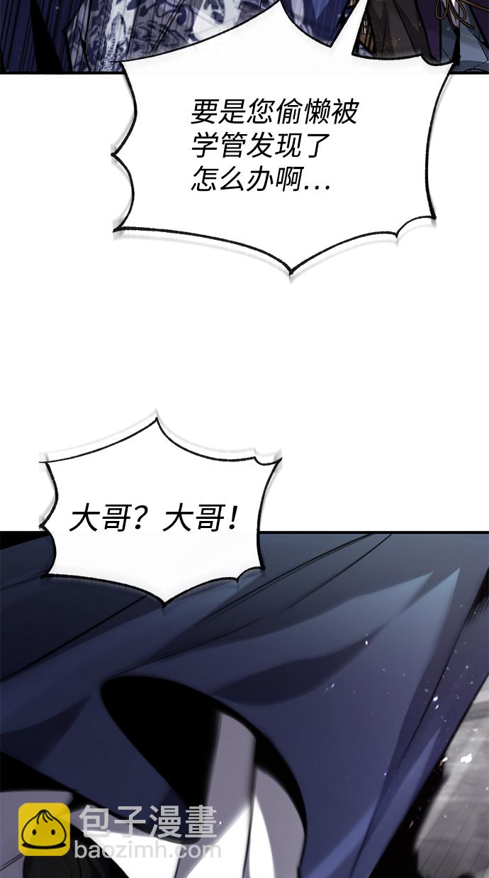 [第41话] 就当做没看见吧51