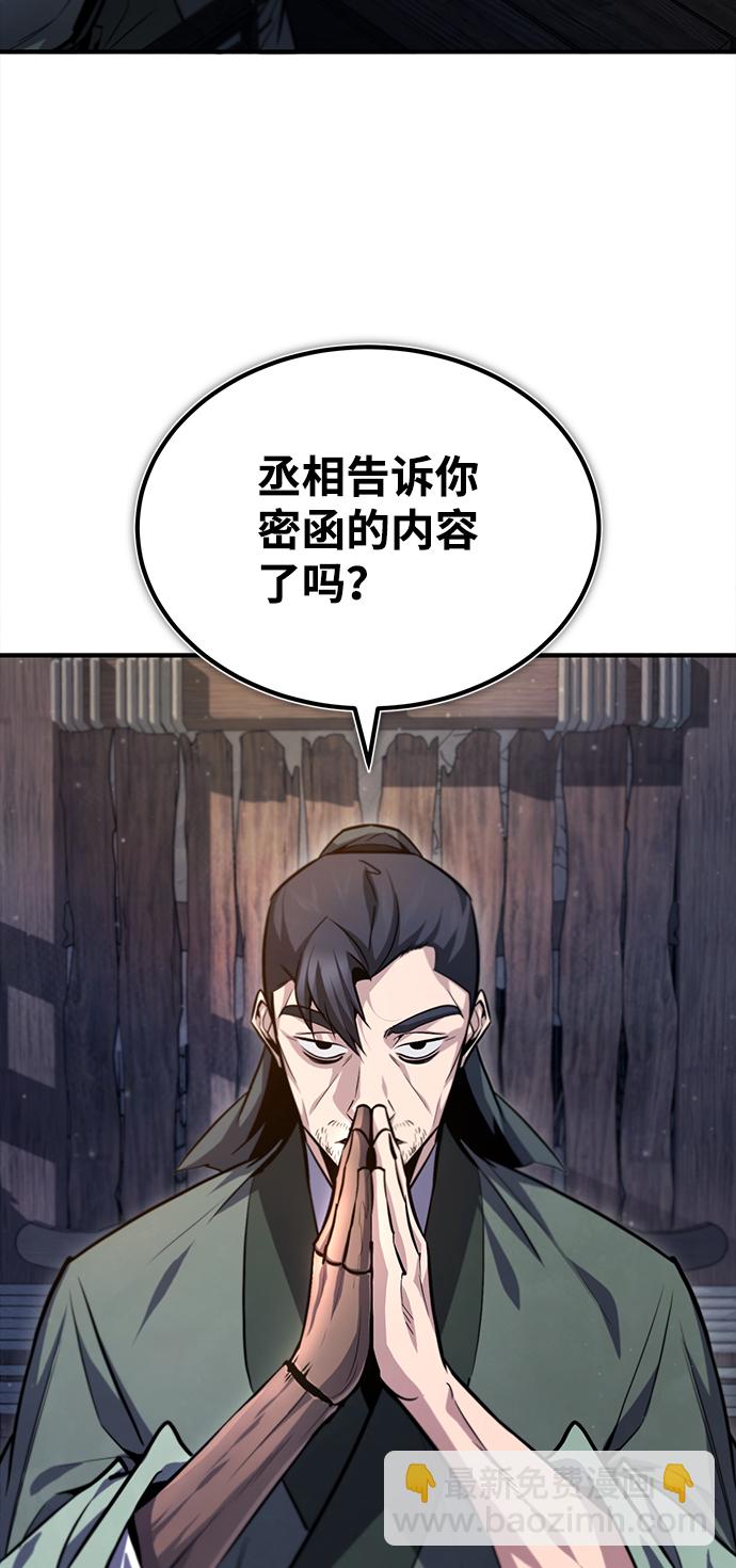 [第41话] 就当做没看见吧55