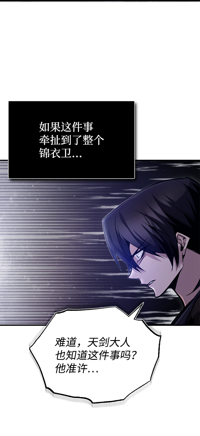 [第41话] 就当做没看见吧72