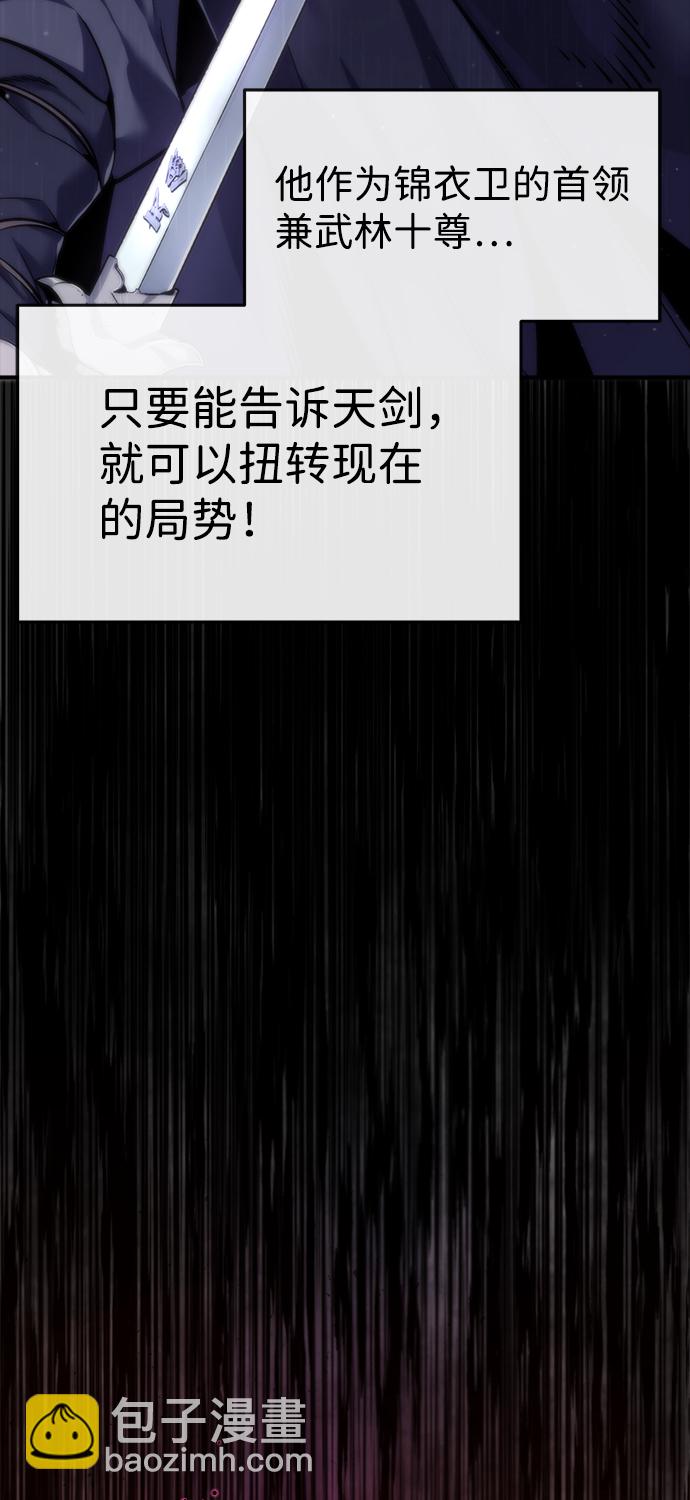 [第41话] 就当做没看见吧80