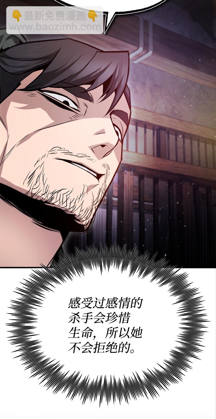 [第41话] 就当做没看见吧83