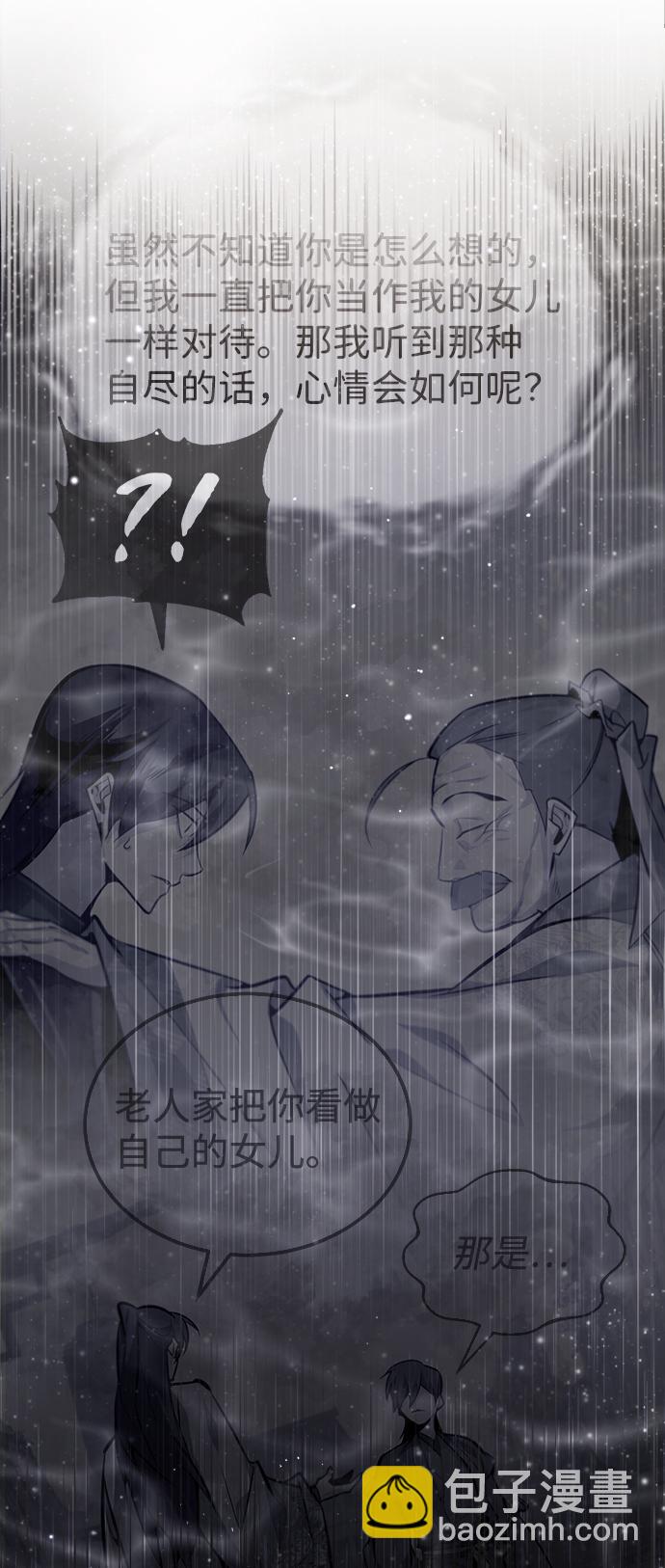 [第41话] 就当做没看见吧84