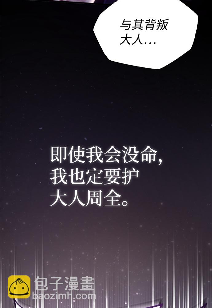 [第41话] 就当做没看见吧87
