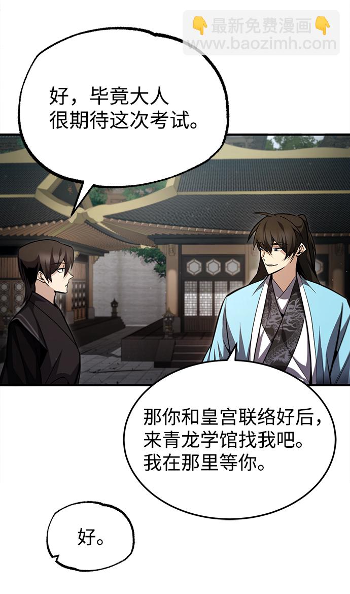 [第42话] 还是担心考试吧55