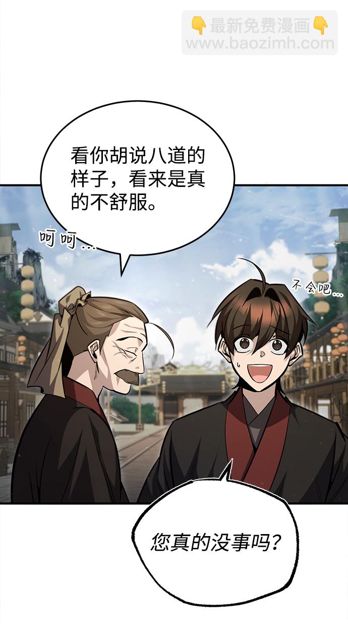 [第42话] 还是担心考试吧87