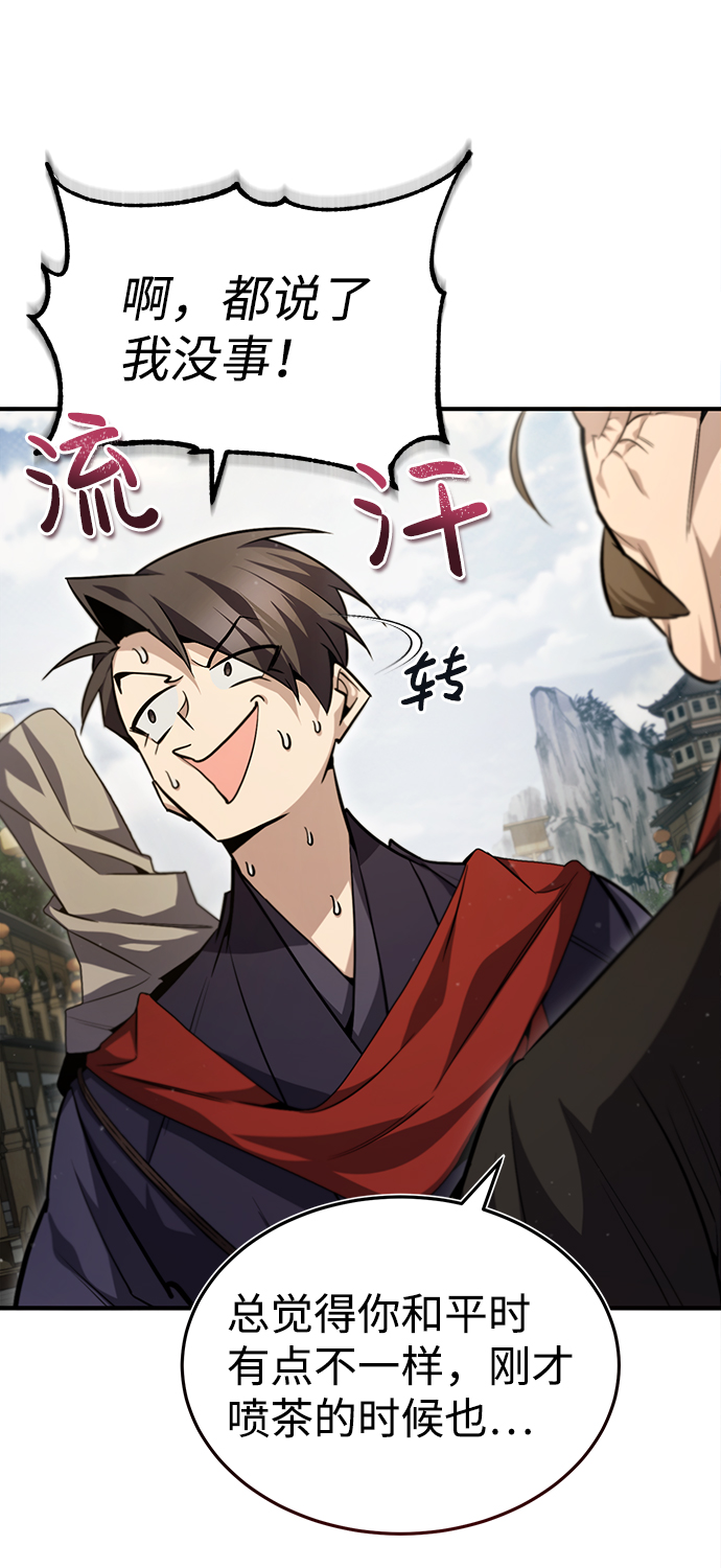 [第42话] 还是担心考试吧88