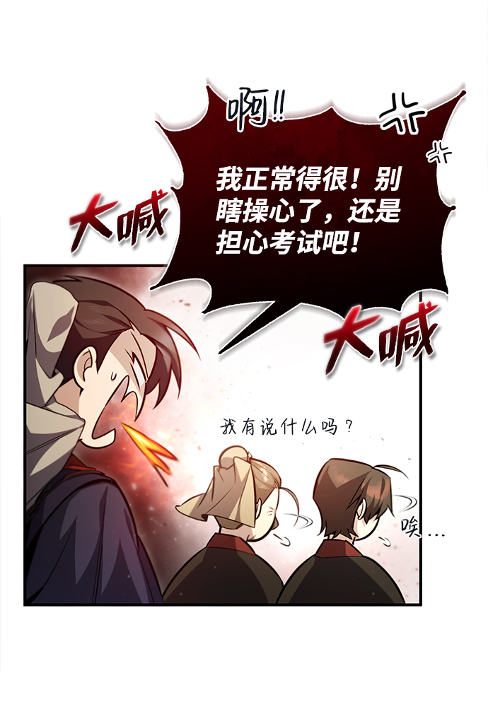[第42话] 还是担心考试吧89