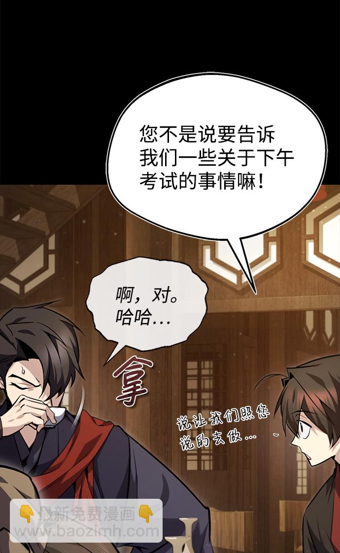 [第42话] 还是担心考试吧98