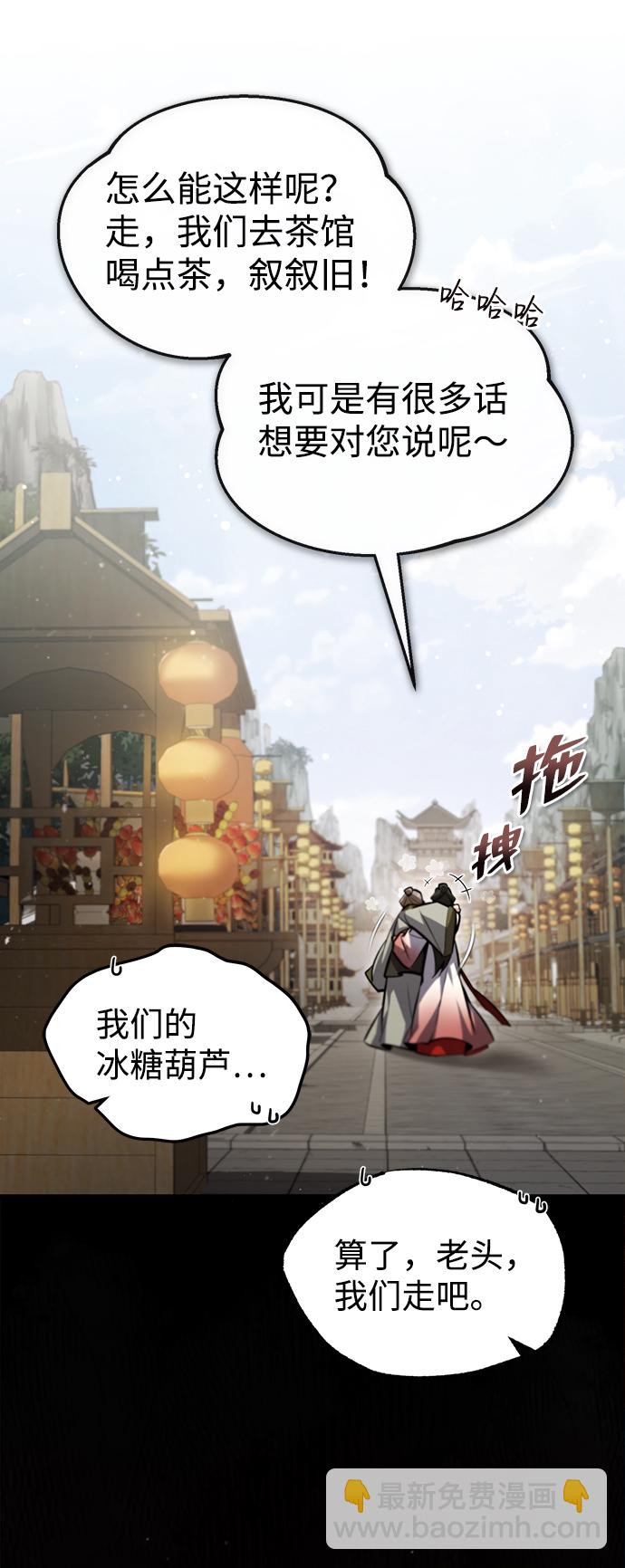 [第43话] 好狠毒啊31