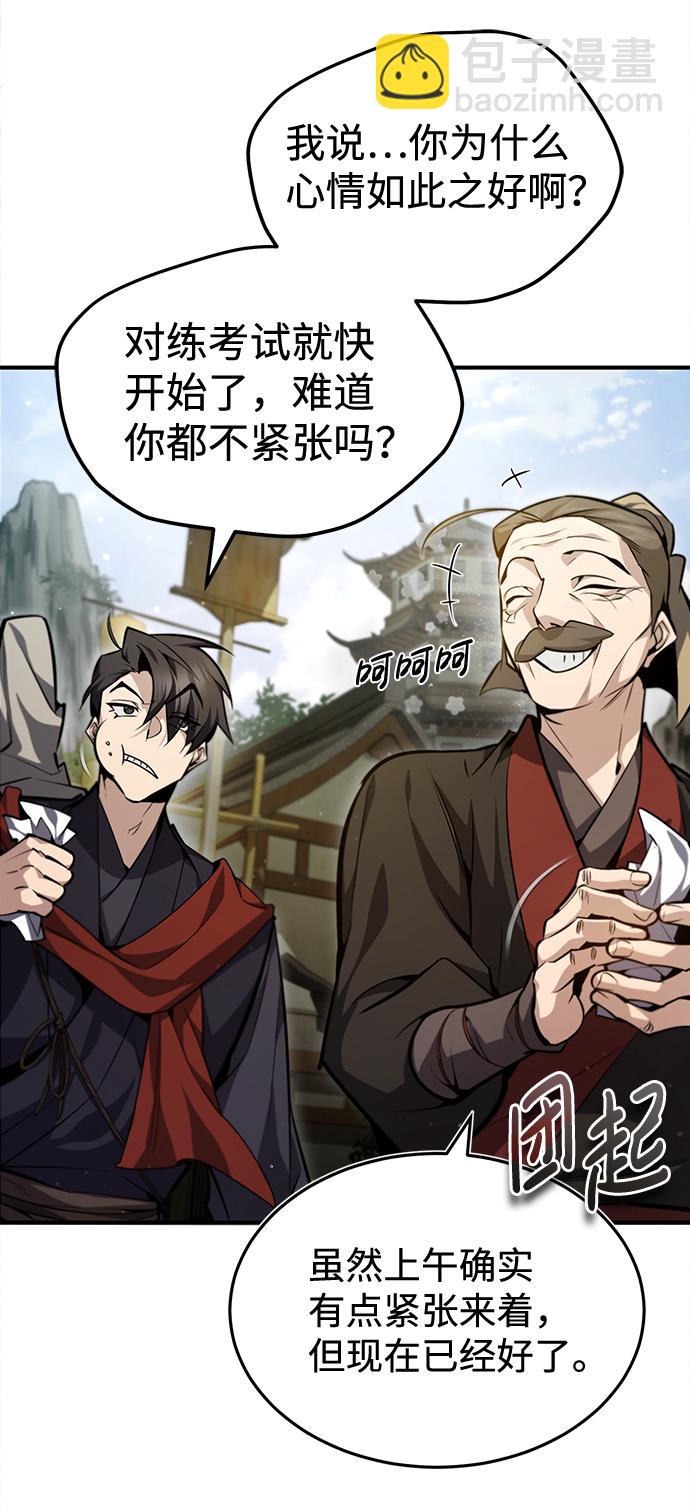 [第44话] 你别多管闲事10