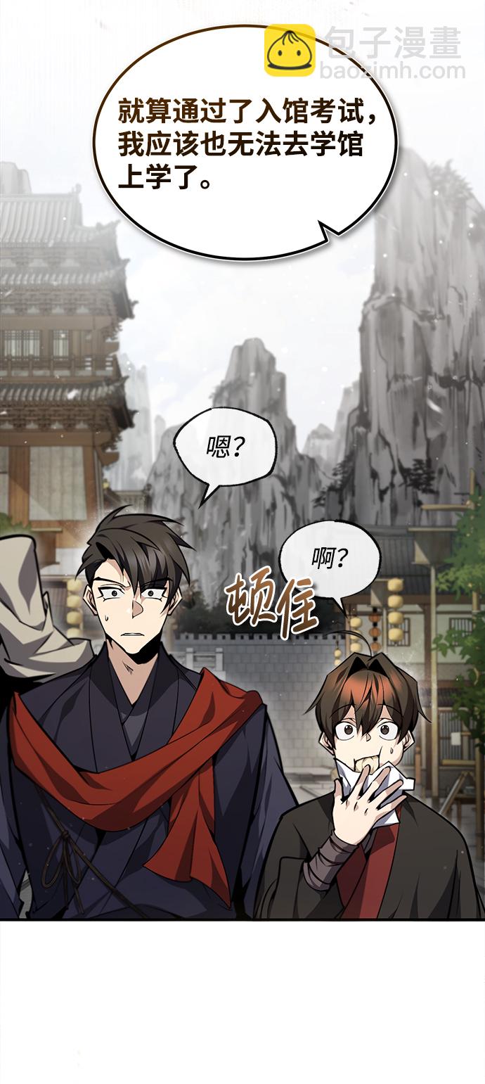 [第44话] 你别多管闲事12