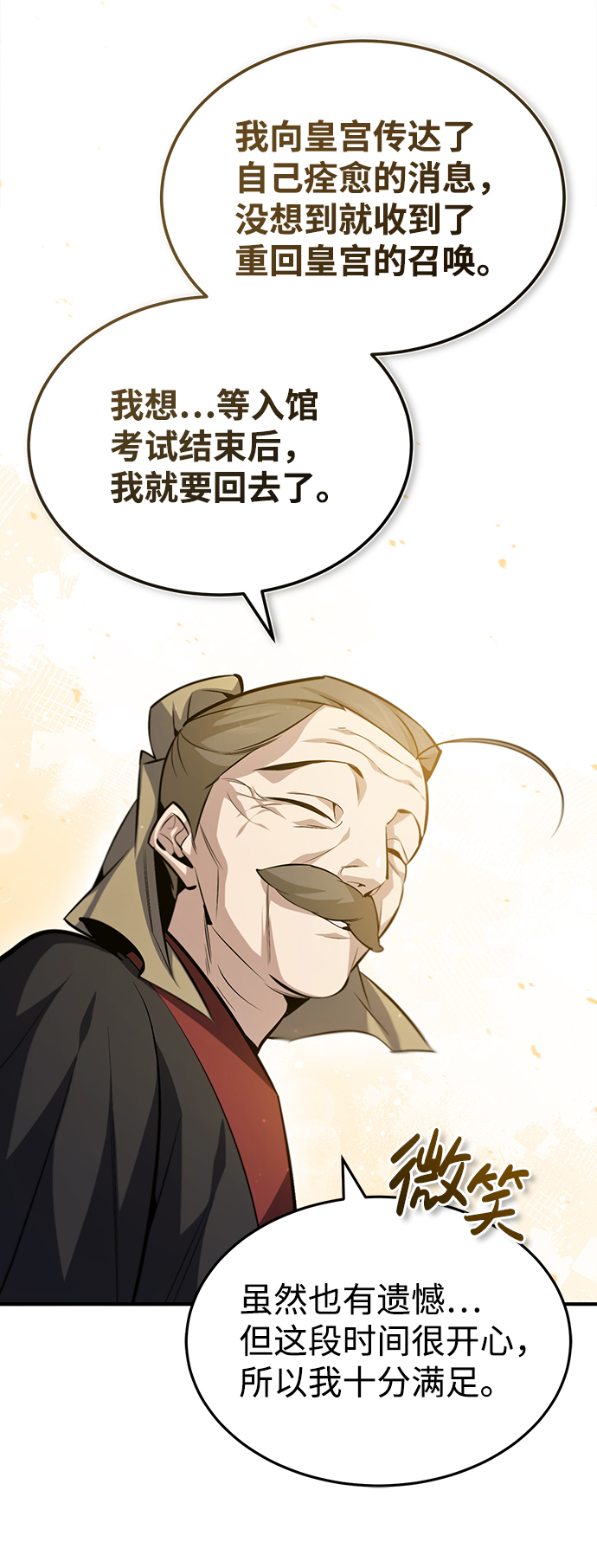 [第44话] 你别多管闲事13
