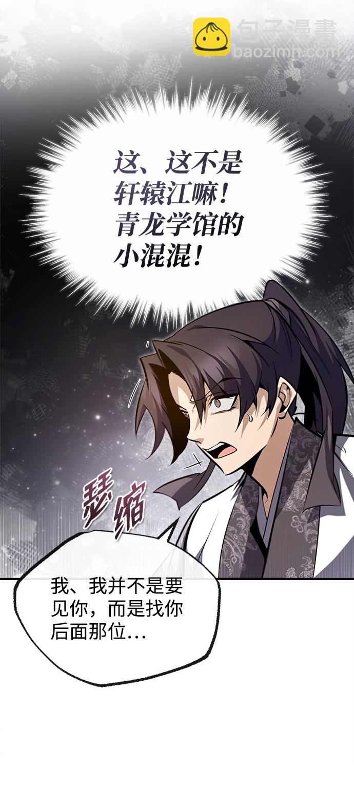 [第44话] 你别多管闲事20