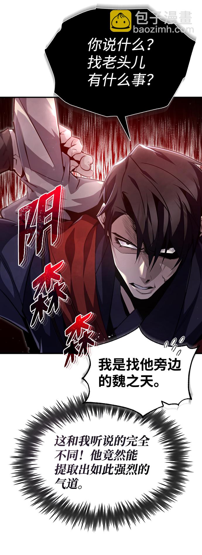 [第44话] 你别多管闲事21