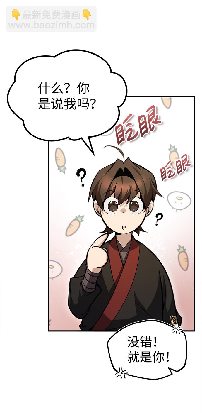 [第44话] 你别多管闲事22