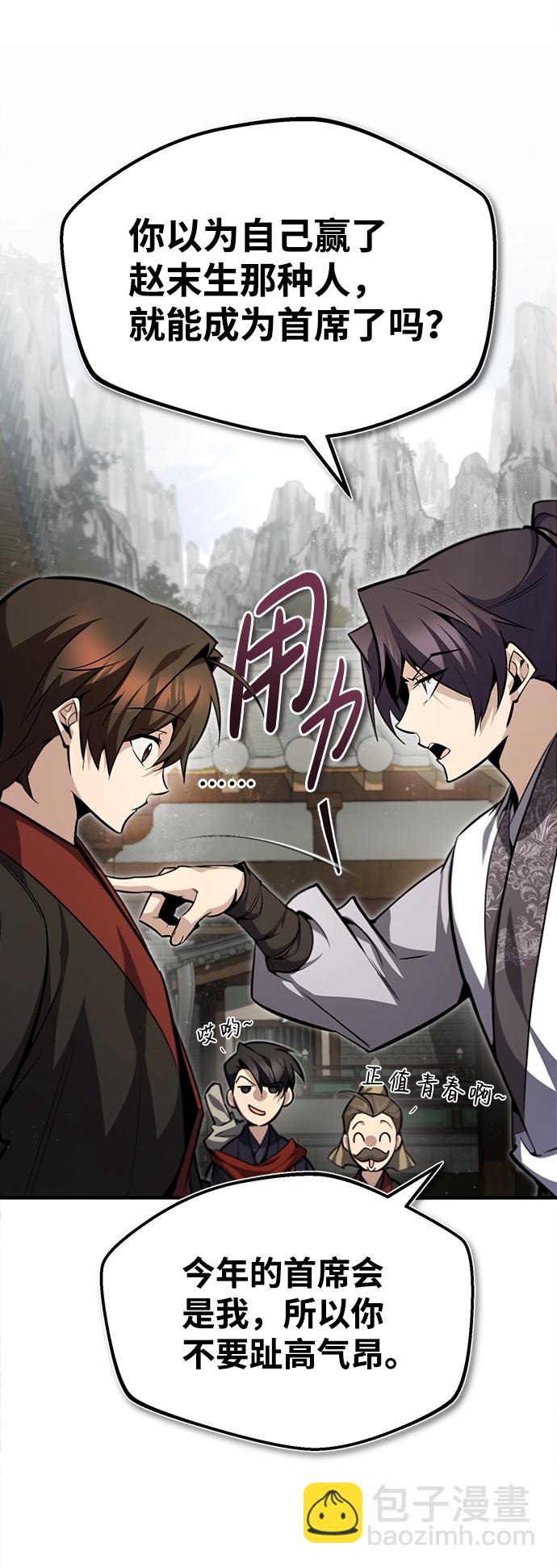 [第44话] 你别多管闲事24