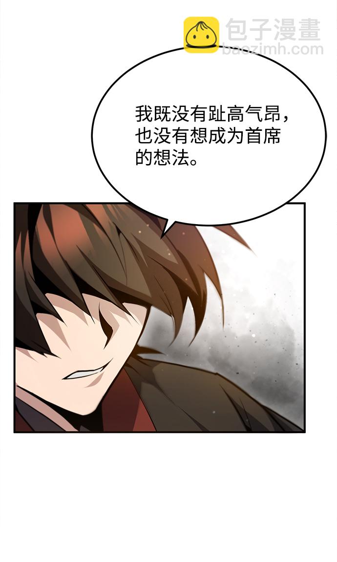 [第44话] 你别多管闲事25