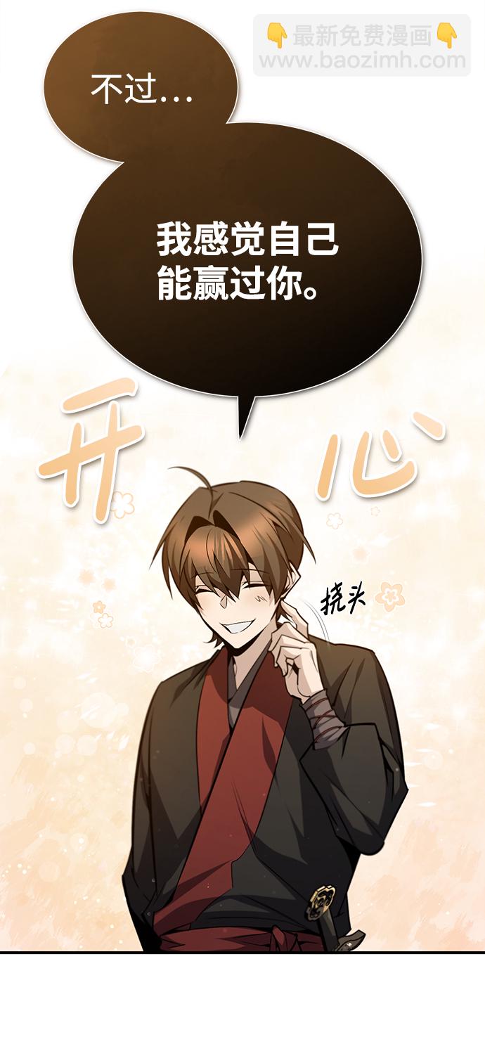 [第44话] 你别多管闲事26
