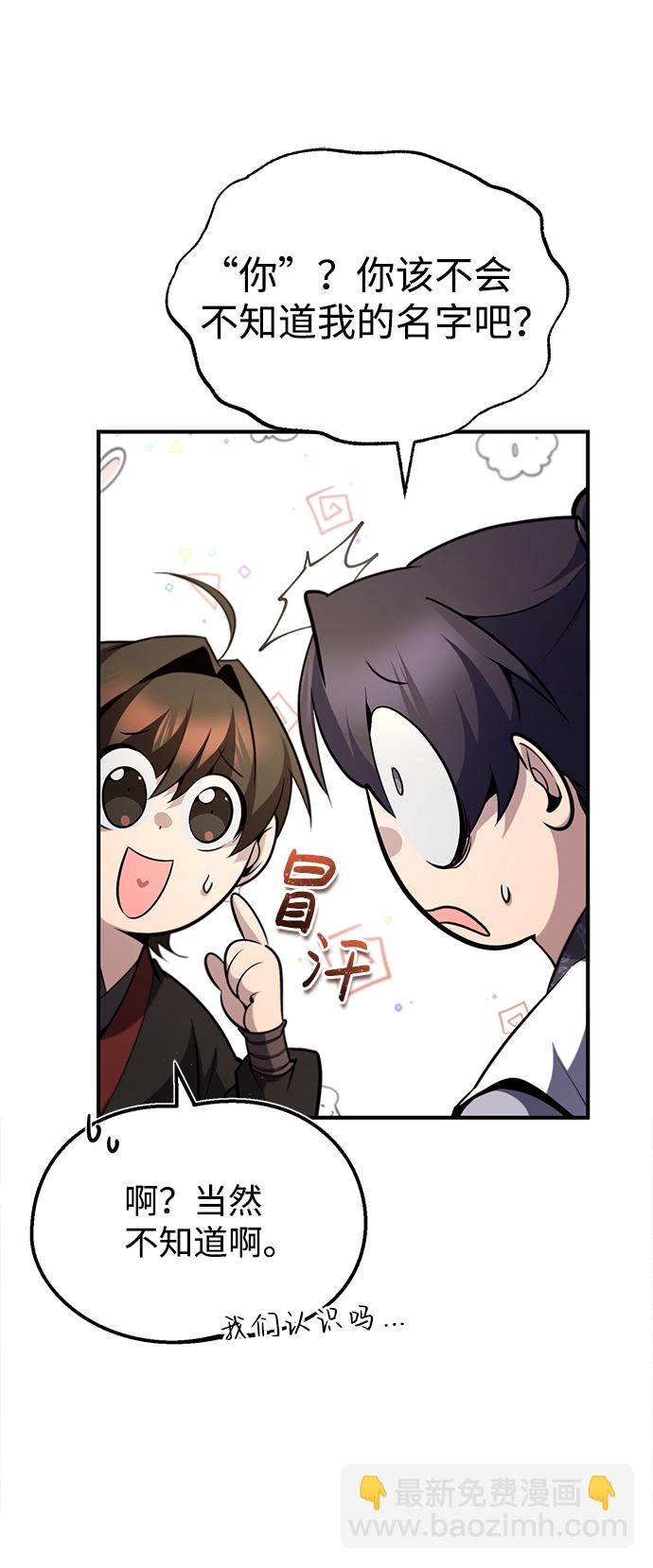 [第44话] 你别多管闲事27
