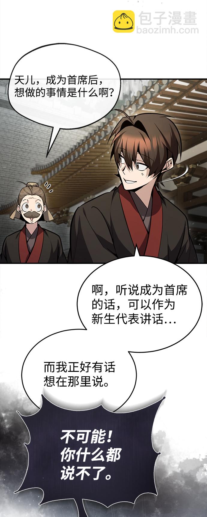 [第44话] 你别多管闲事29