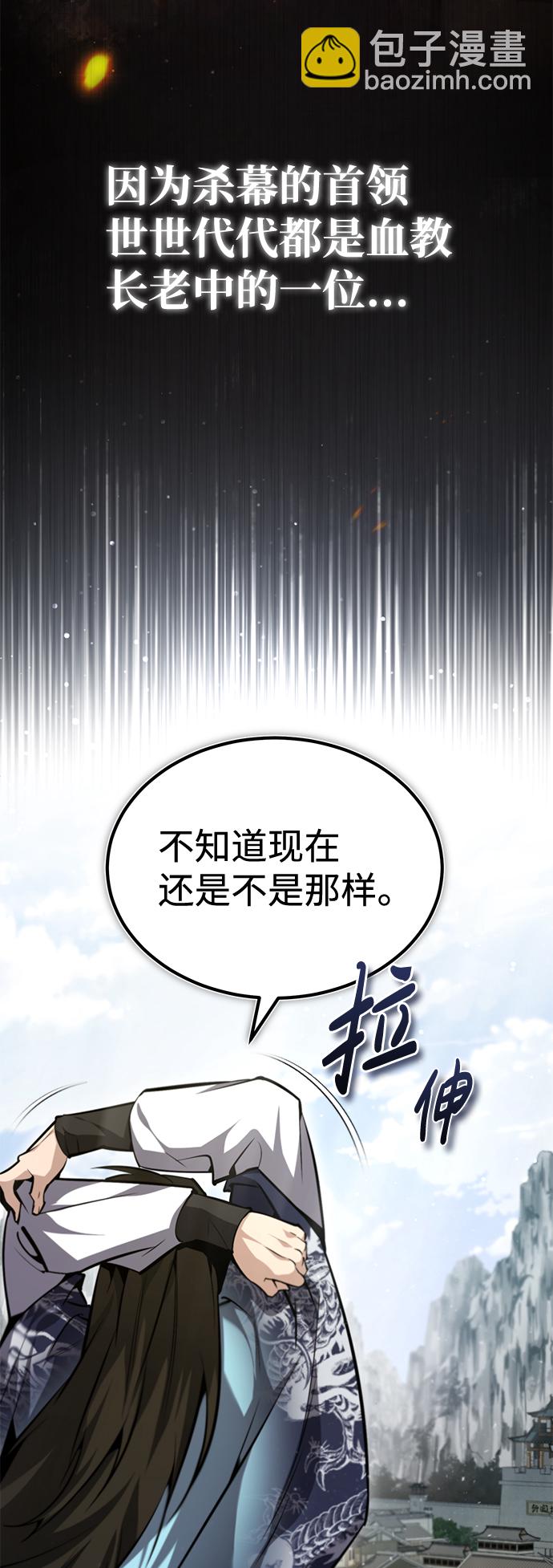 [第44话] 你别多管闲事3