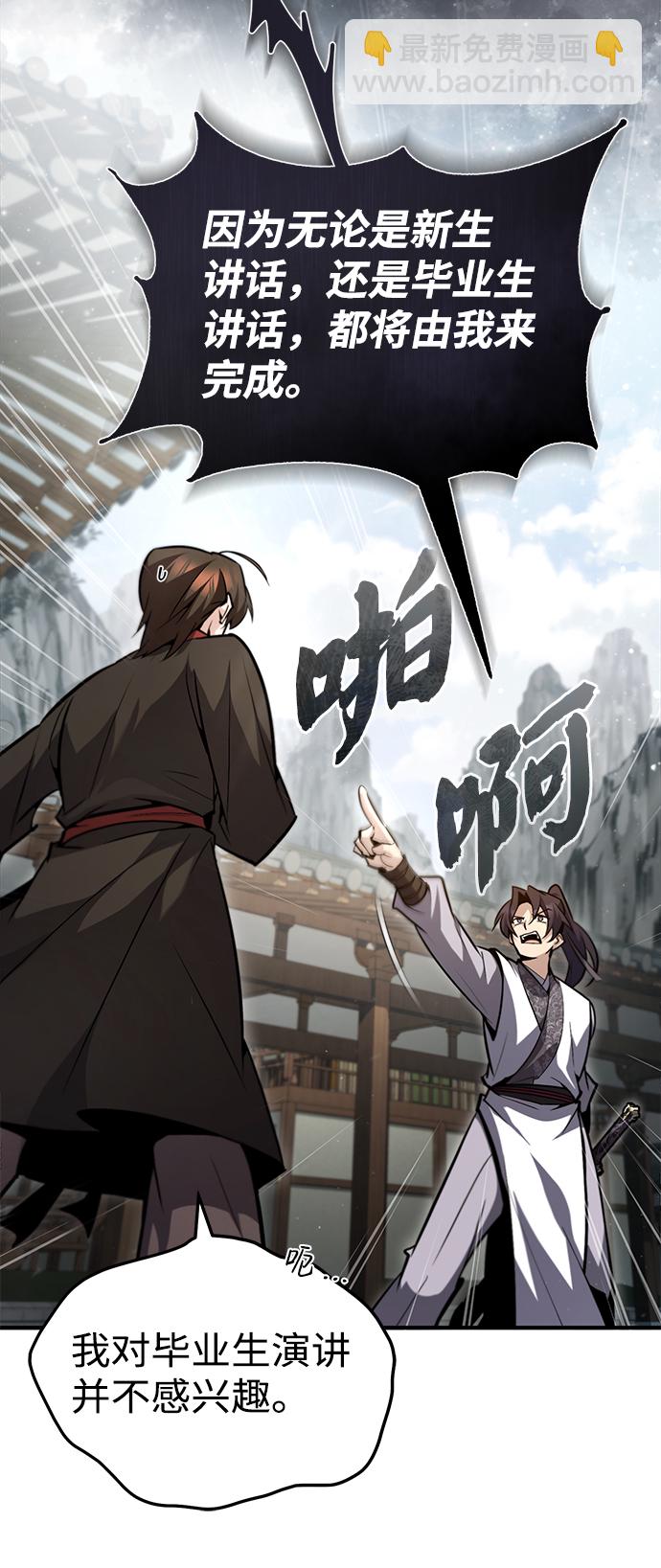 [第44话] 你别多管闲事30