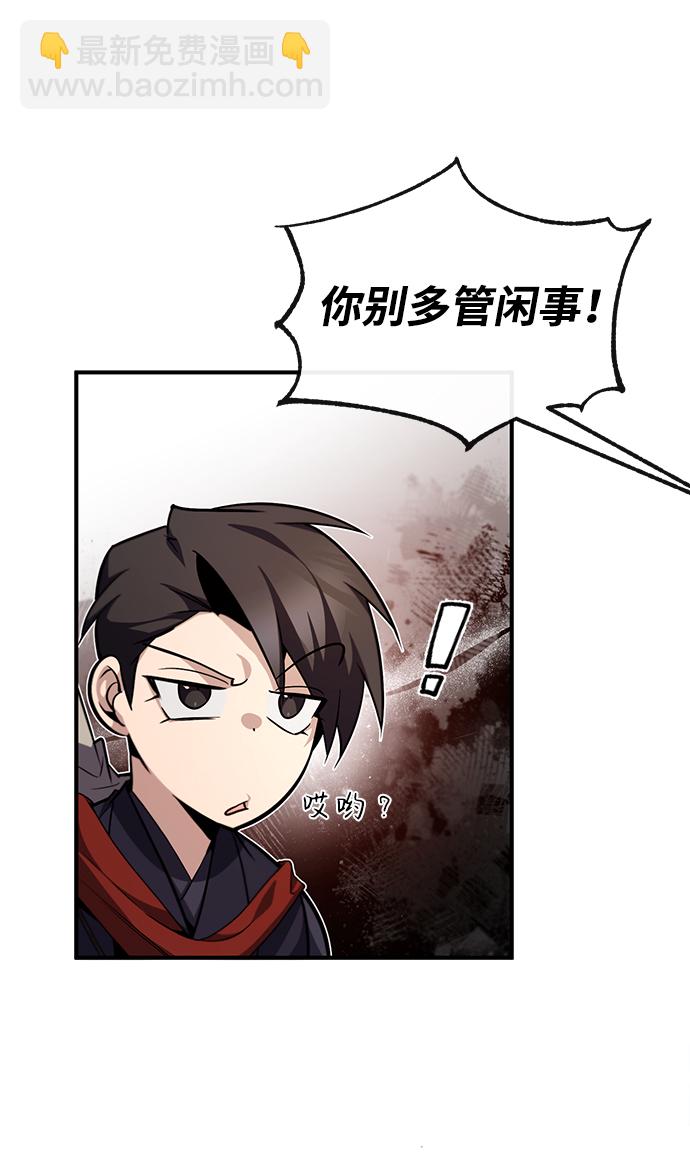 [第44话] 你别多管闲事32