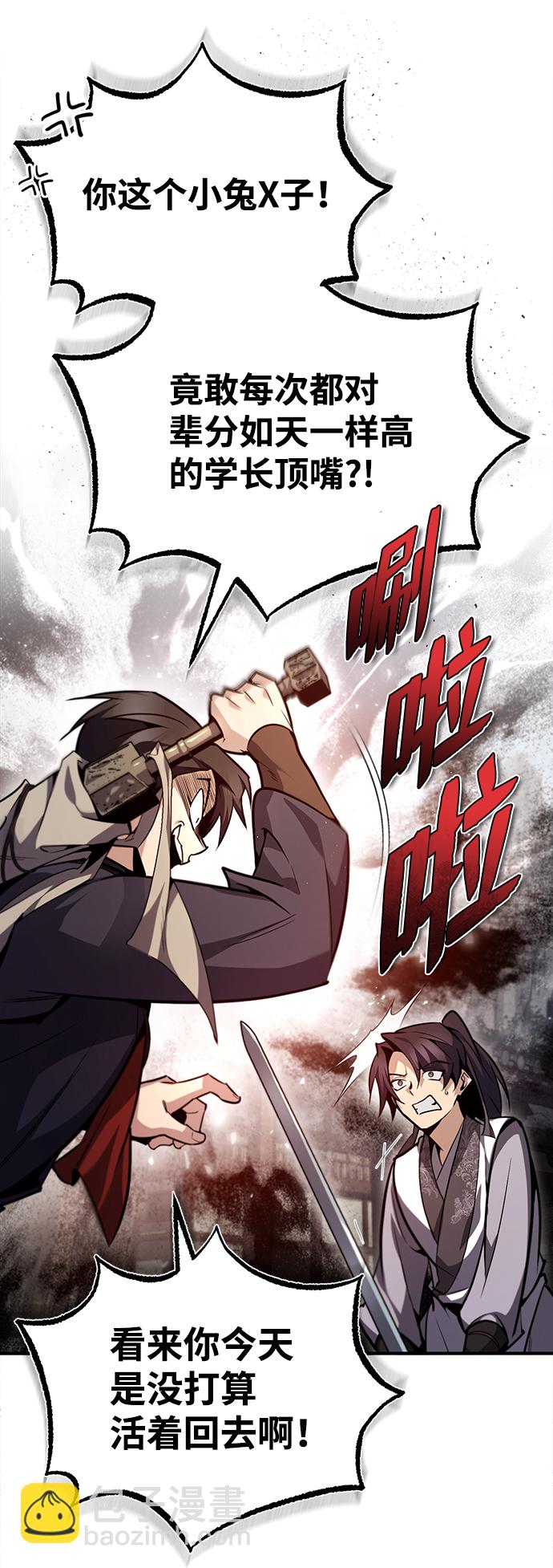 [第44话] 你别多管闲事33