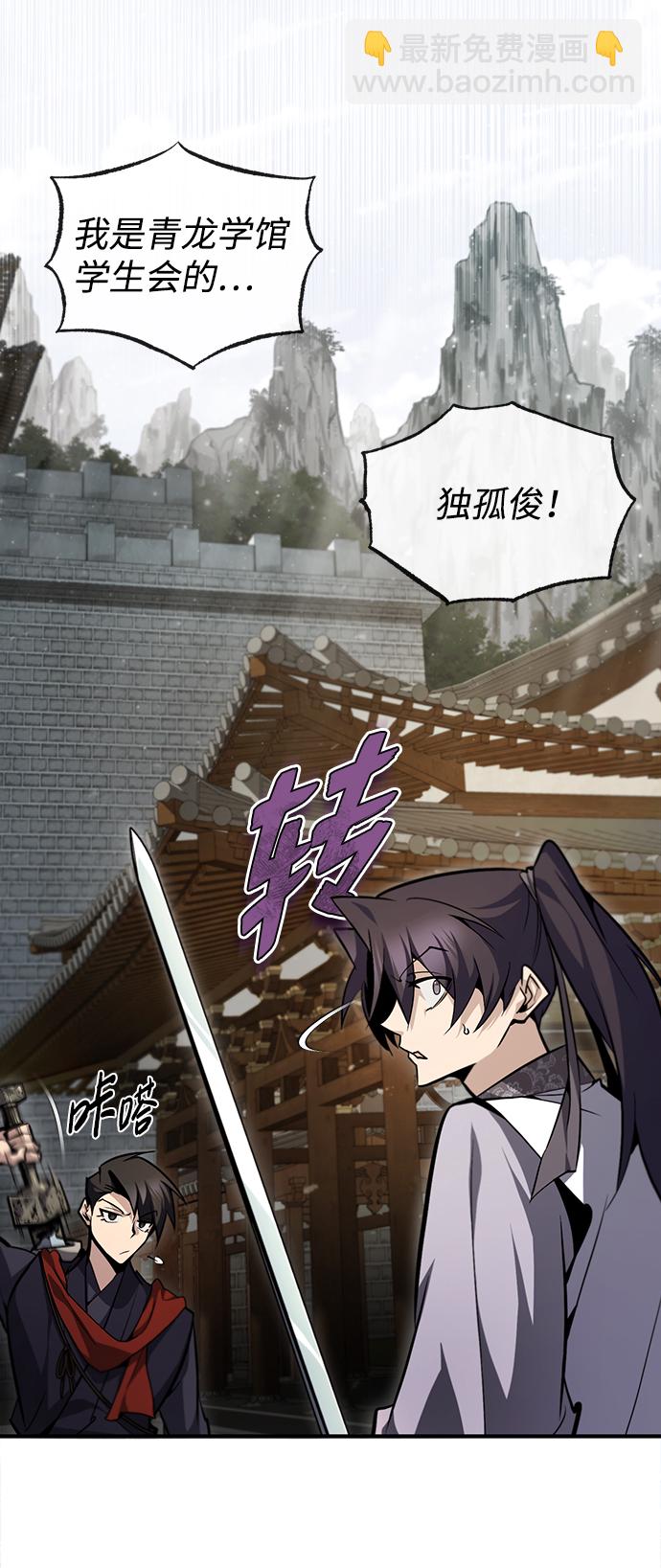 [第44话] 你别多管闲事37