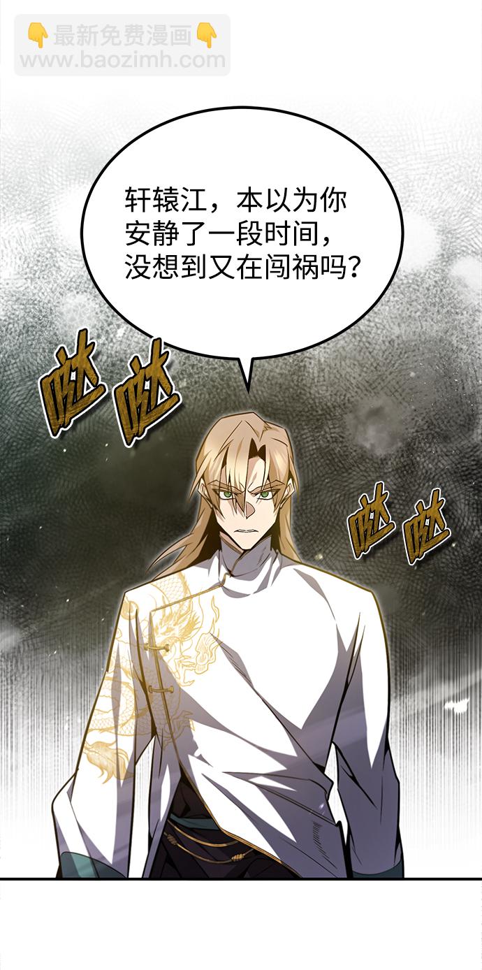 [第44话] 你别多管闲事38