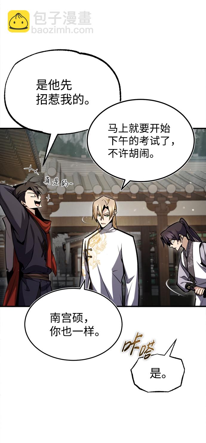 [第44话] 你别多管闲事39