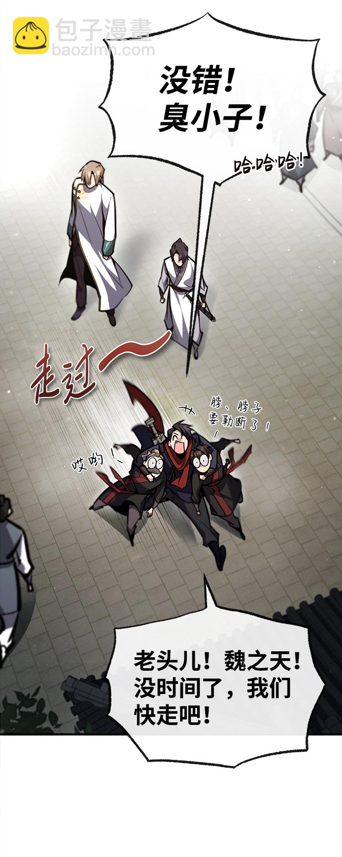 [第44话] 你别多管闲事41