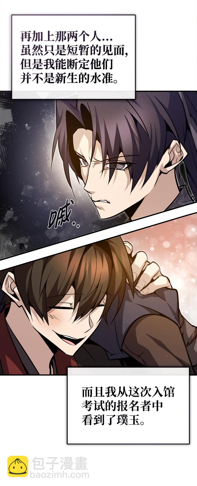 [第44话] 你别多管闲事43