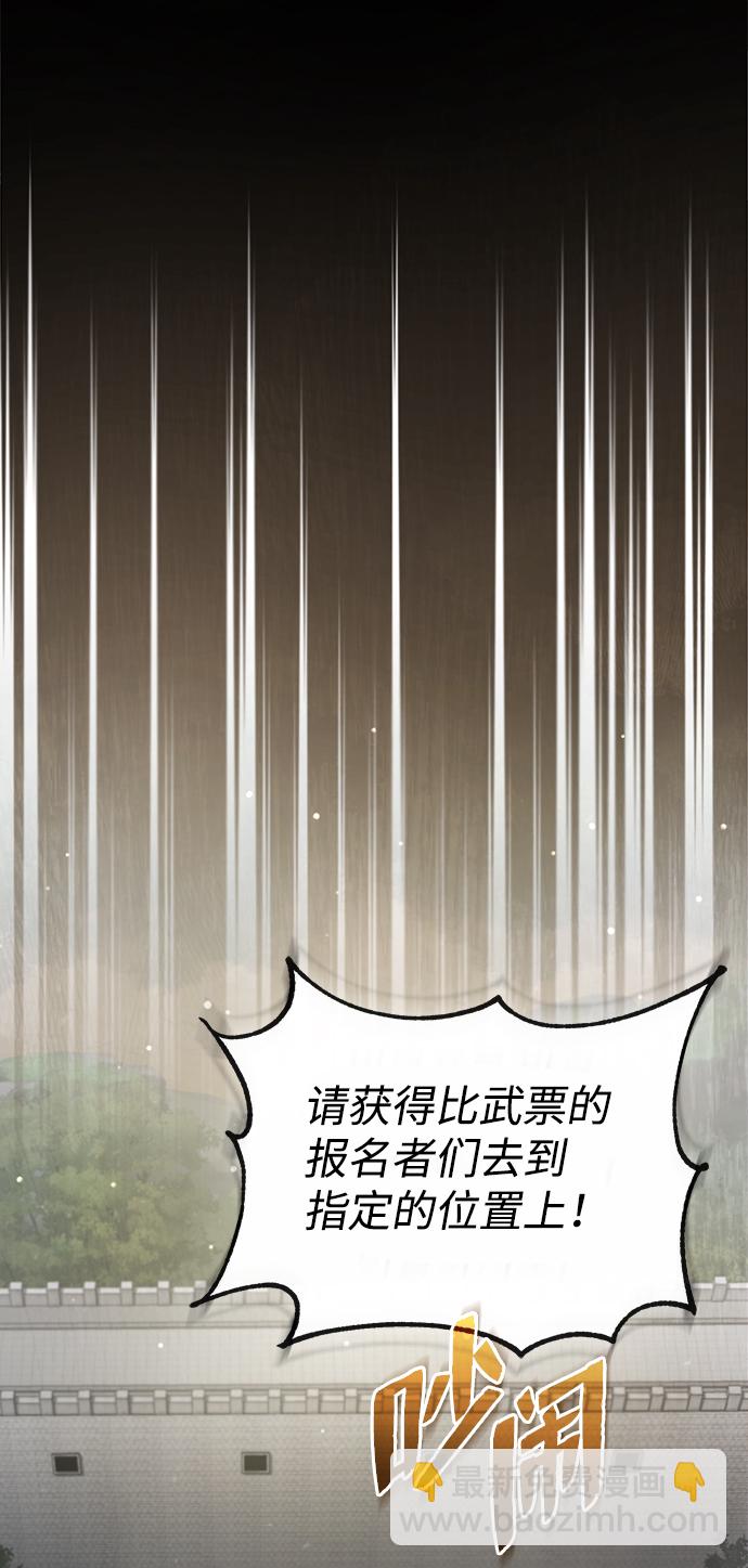[第44话] 你别多管闲事45