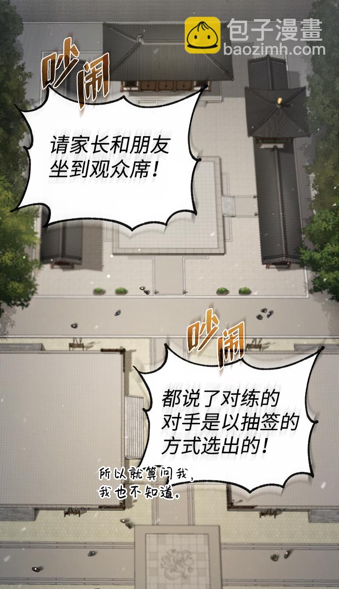 [第44话] 你别多管闲事46