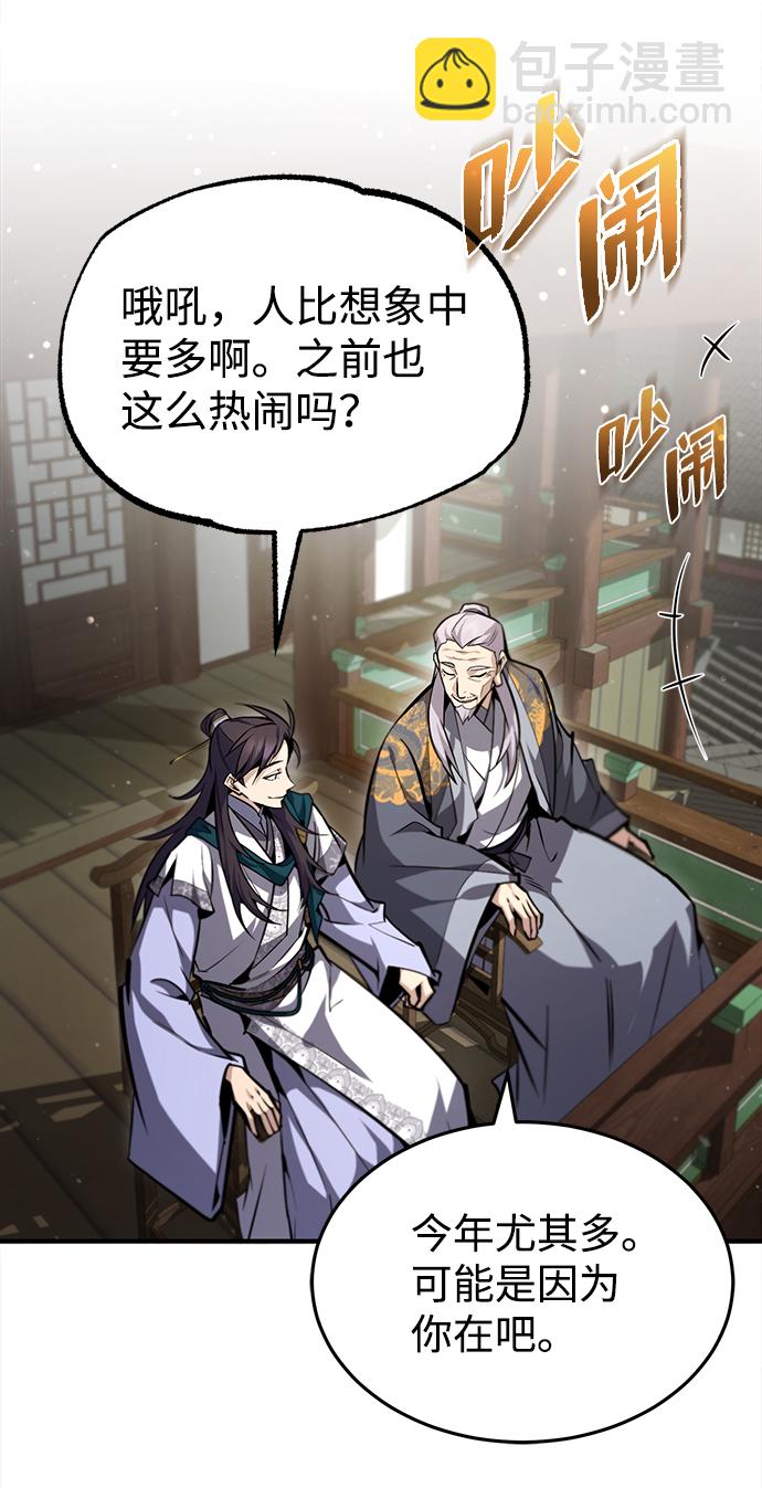 [第44话] 你别多管闲事48