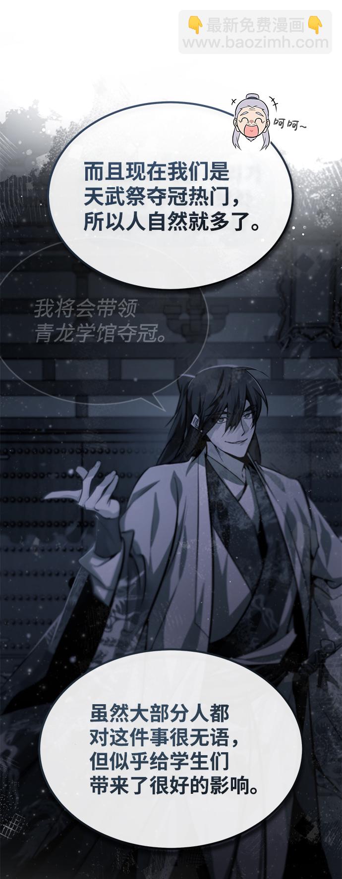 [第44话] 你别多管闲事53