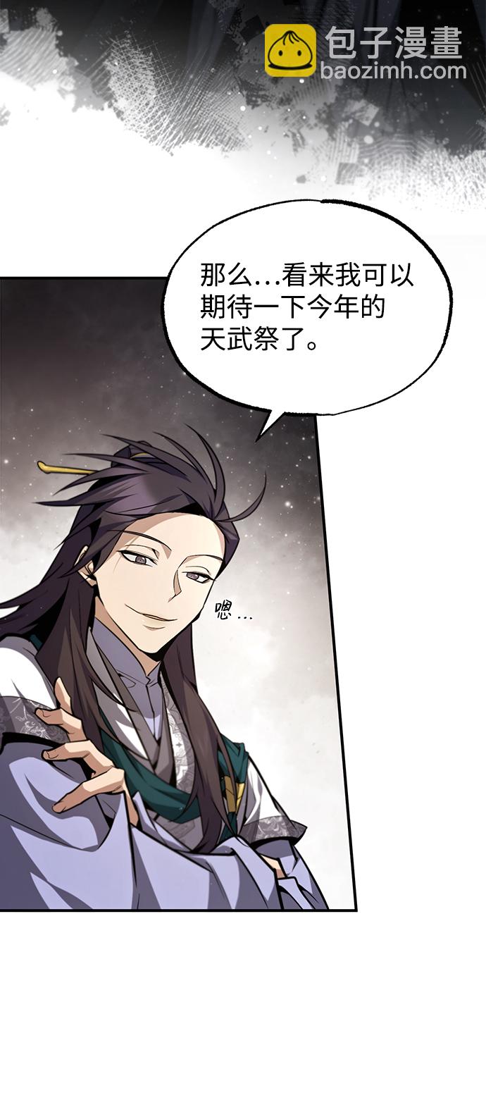 [第44话] 你别多管闲事54