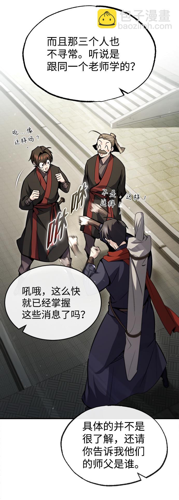 [第44话] 你别多管闲事55