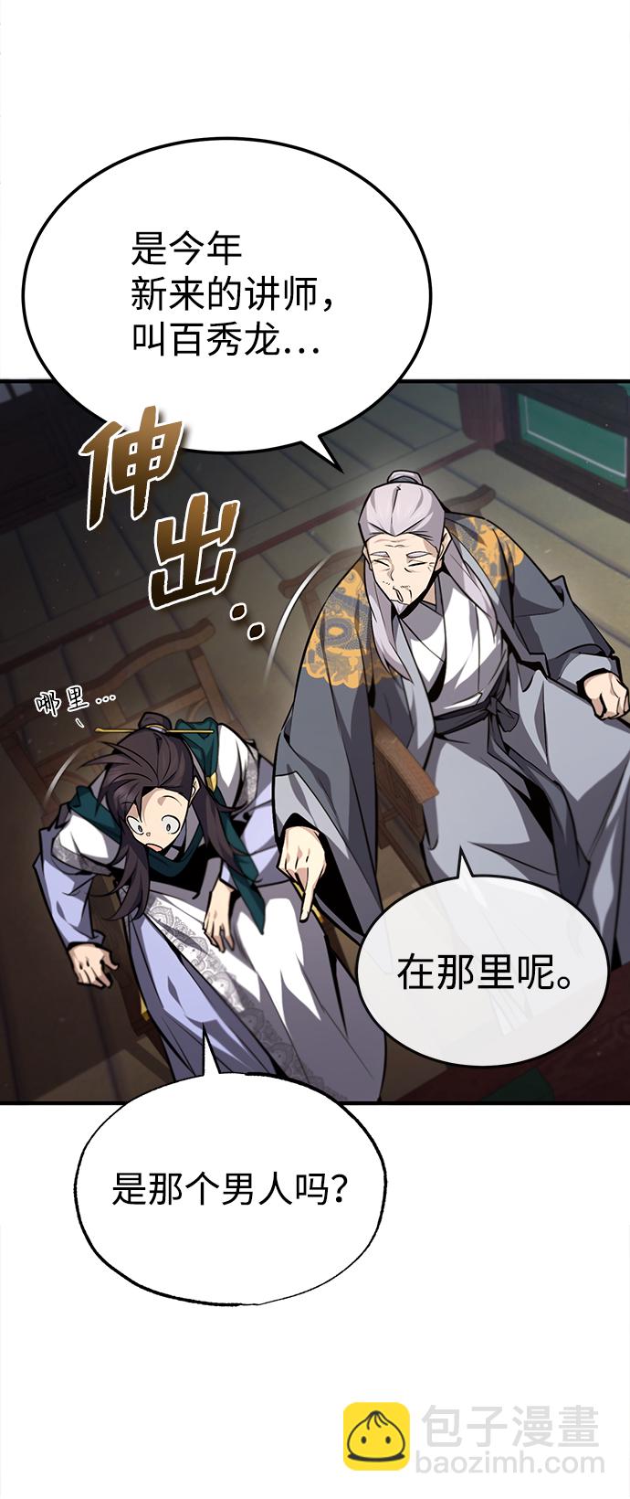 [第44话] 你别多管闲事56