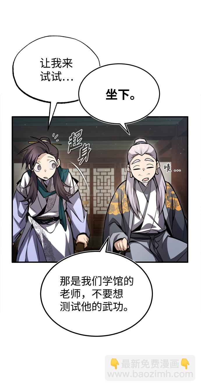 [第44话] 你别多管闲事58