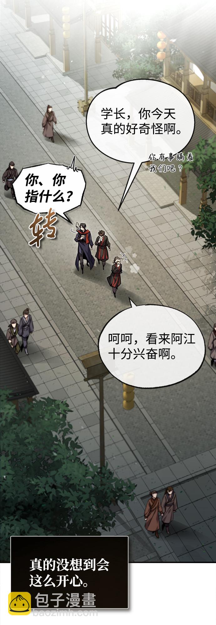 [第44话] 你别多管闲事6