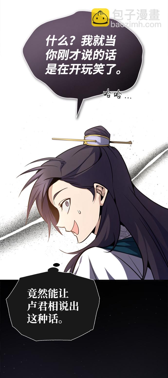 [第44话] 你别多管闲事60