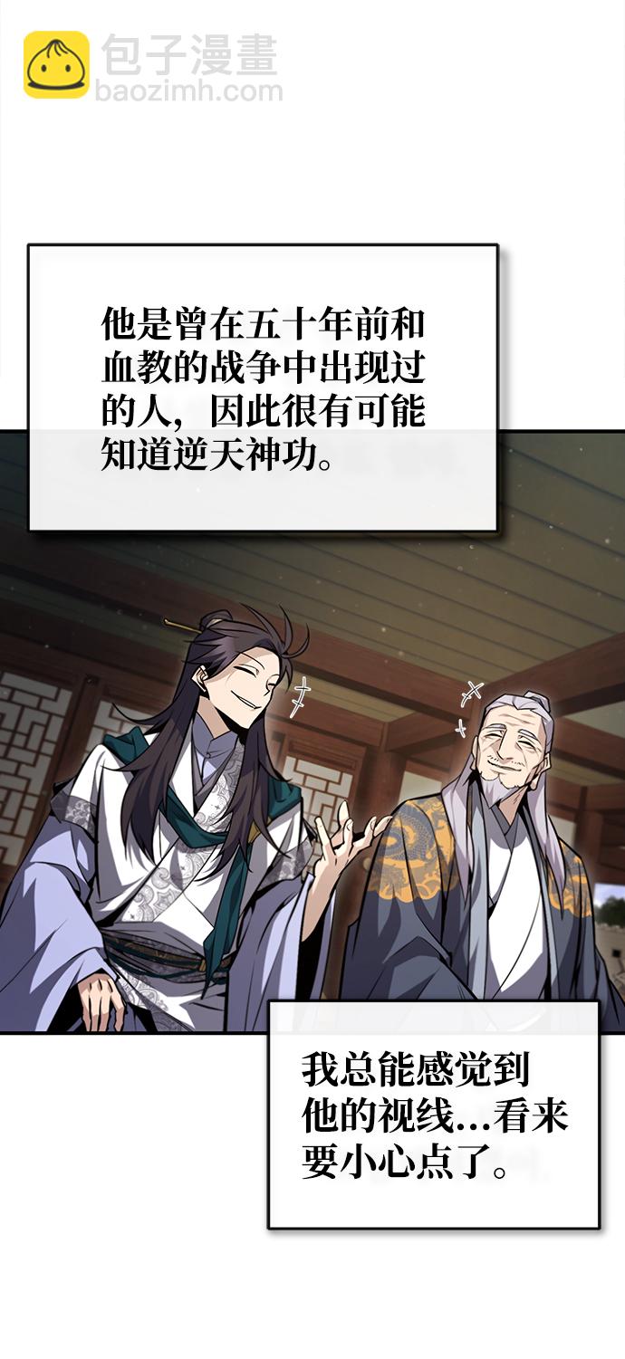 [第44话] 你别多管闲事62