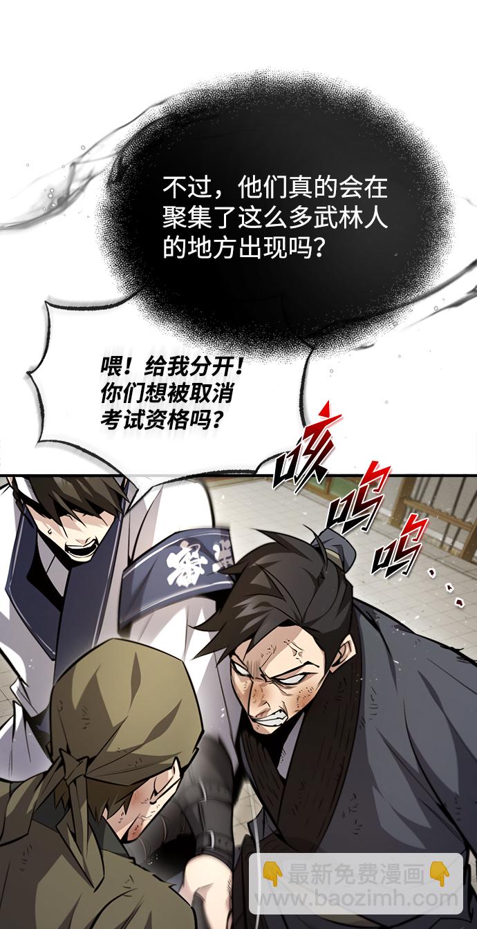 [第44话] 你别多管闲事64