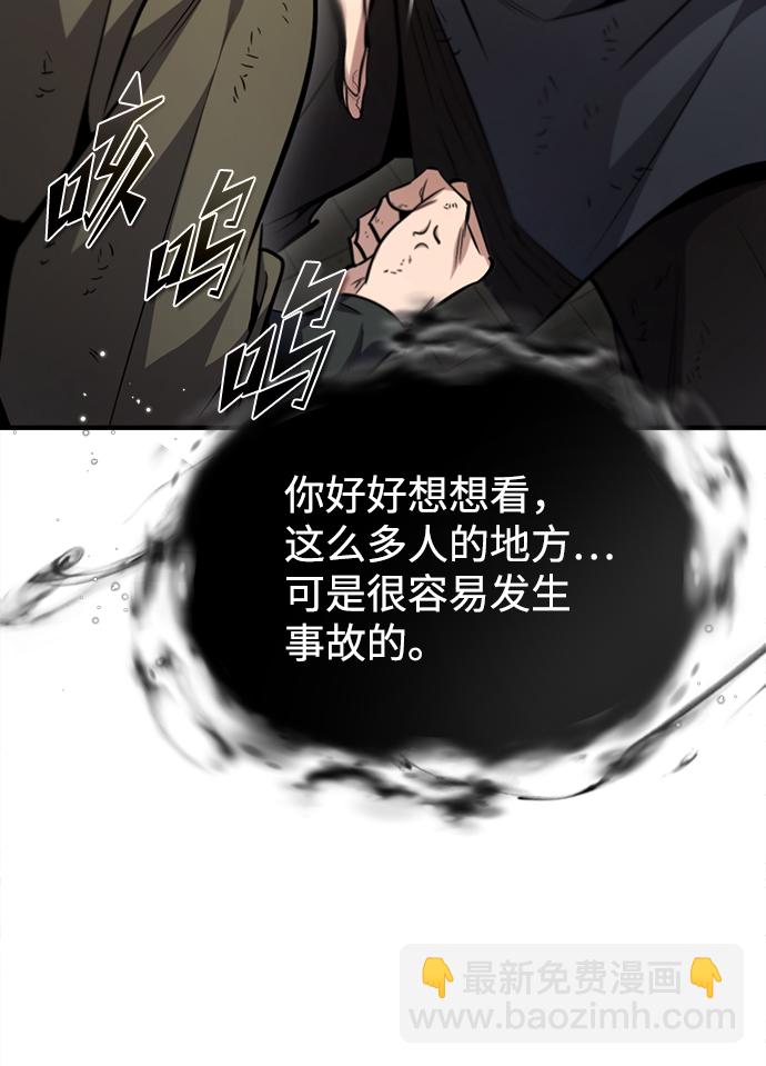 [第44话] 你别多管闲事65