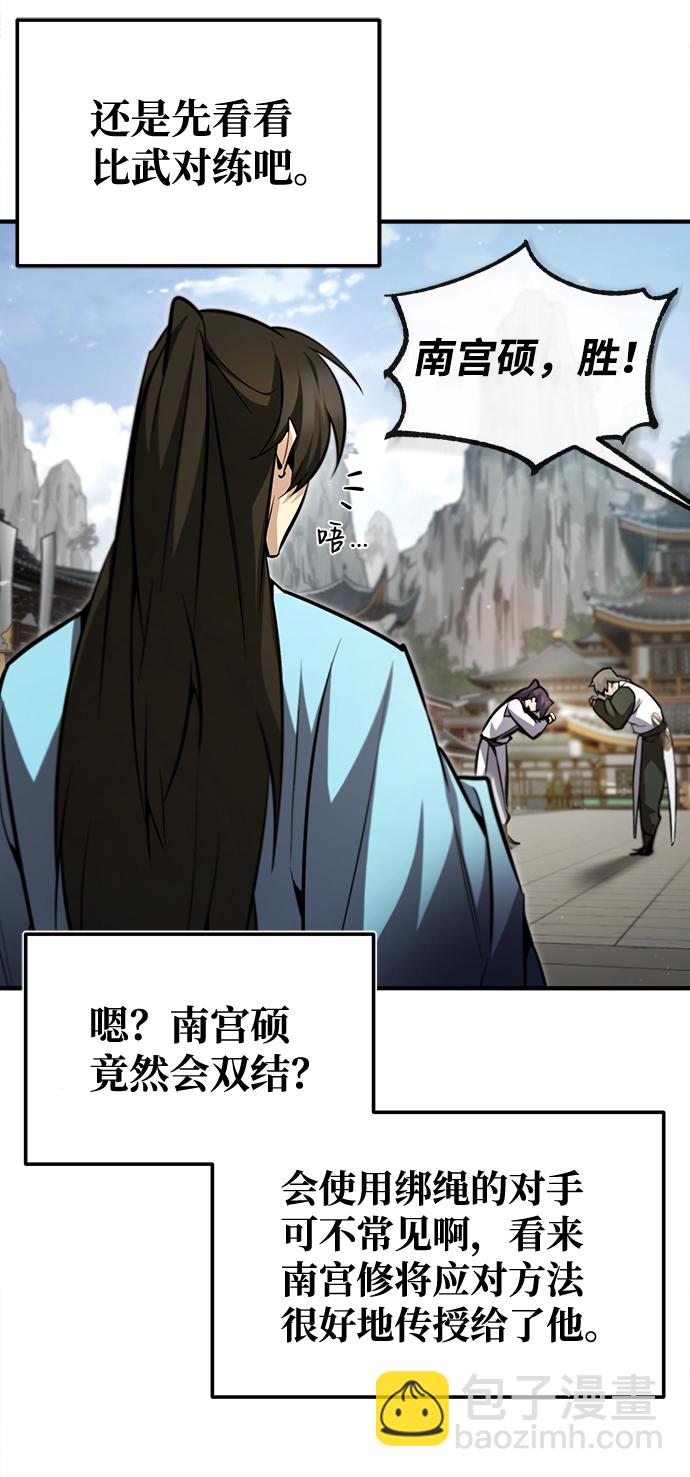 [第44话] 你别多管闲事68