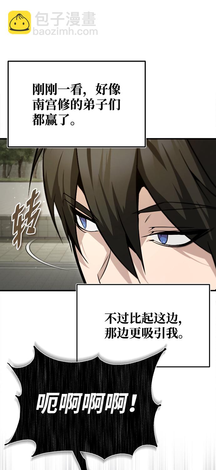 [第44话] 你别多管闲事69