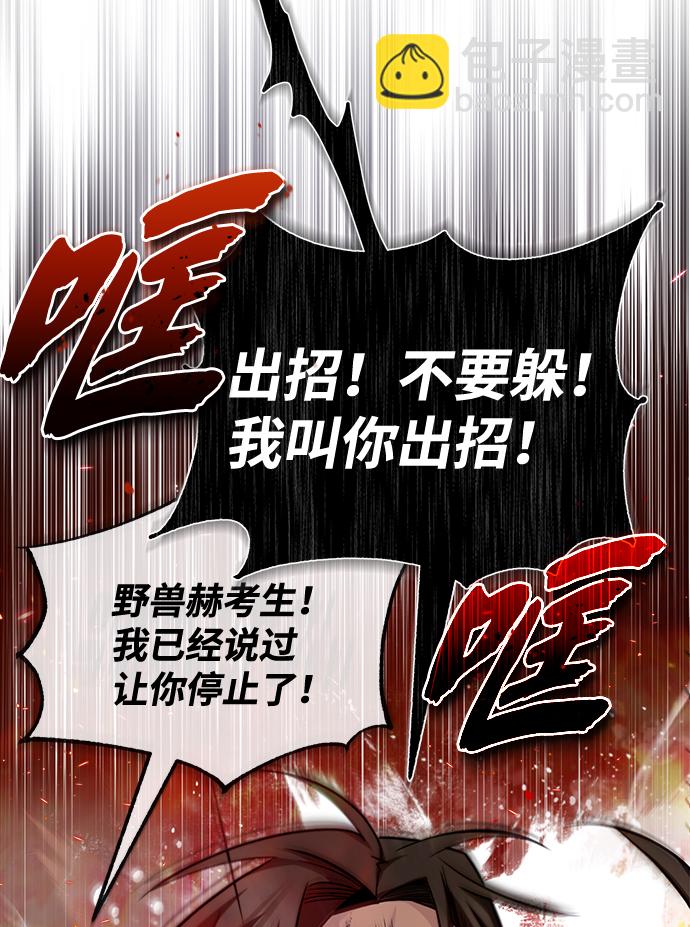 [第44话] 你别多管闲事70