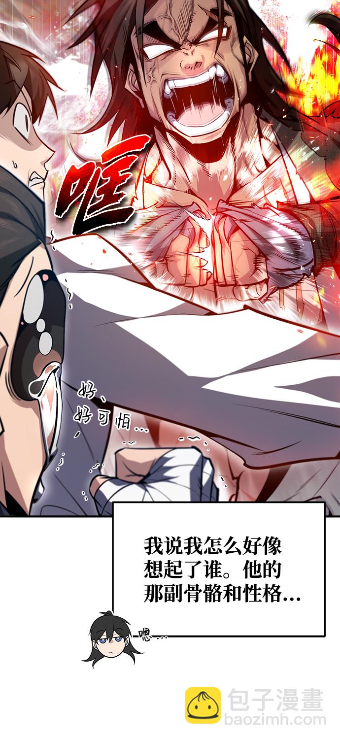 [第44话] 你别多管闲事71